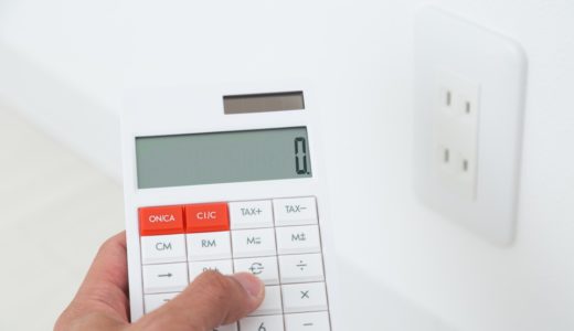 電気代のしくみを知ろう。電気代に含まれる燃料費調整額って？