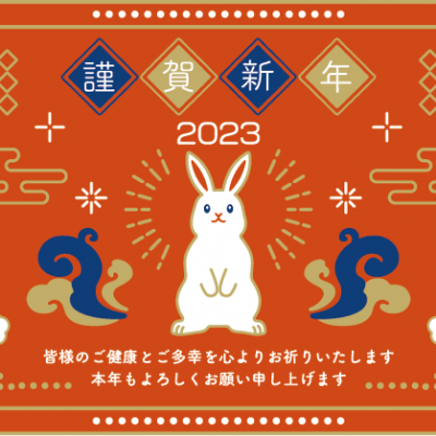 ★新年のご挨拶★