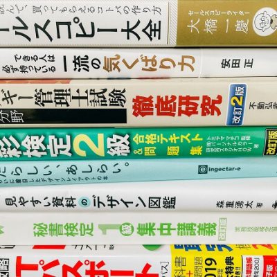 ★勉強の話★