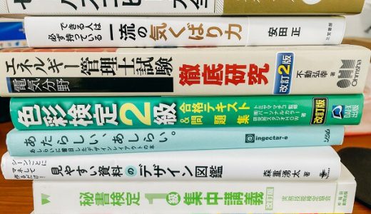 ★勉強の話★