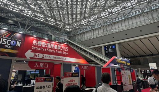 RISCON TOKYO 危機管理産業展2025に出展しました！