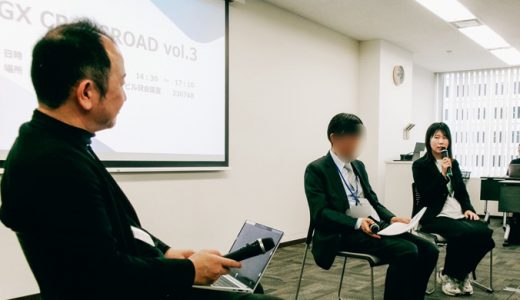 近畿経済産業局開催「GX CROSSROAD vol.3」先進事例セッションに登壇します→しましたレポ