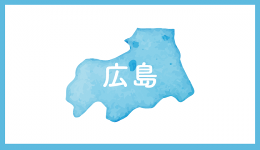 【府中市】府中市省エネルギー設備等導入による生産性向上推進事業補助金　公募情報