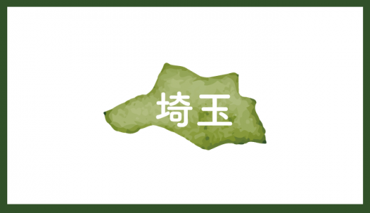 【埼玉県】令和4年度 CO2排出削減設備導入事業（緊急対策枠）　公募情報